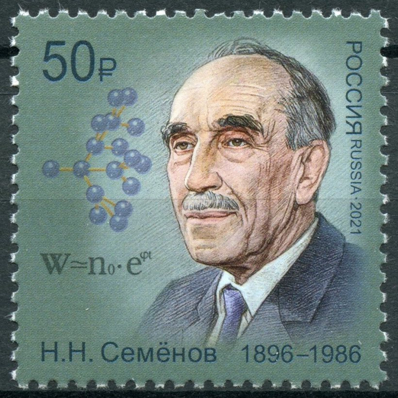 Russia 2021 MNH Science Stamps Nikolay Semenov Soviet Physicist Chemistry Physics 1v Set