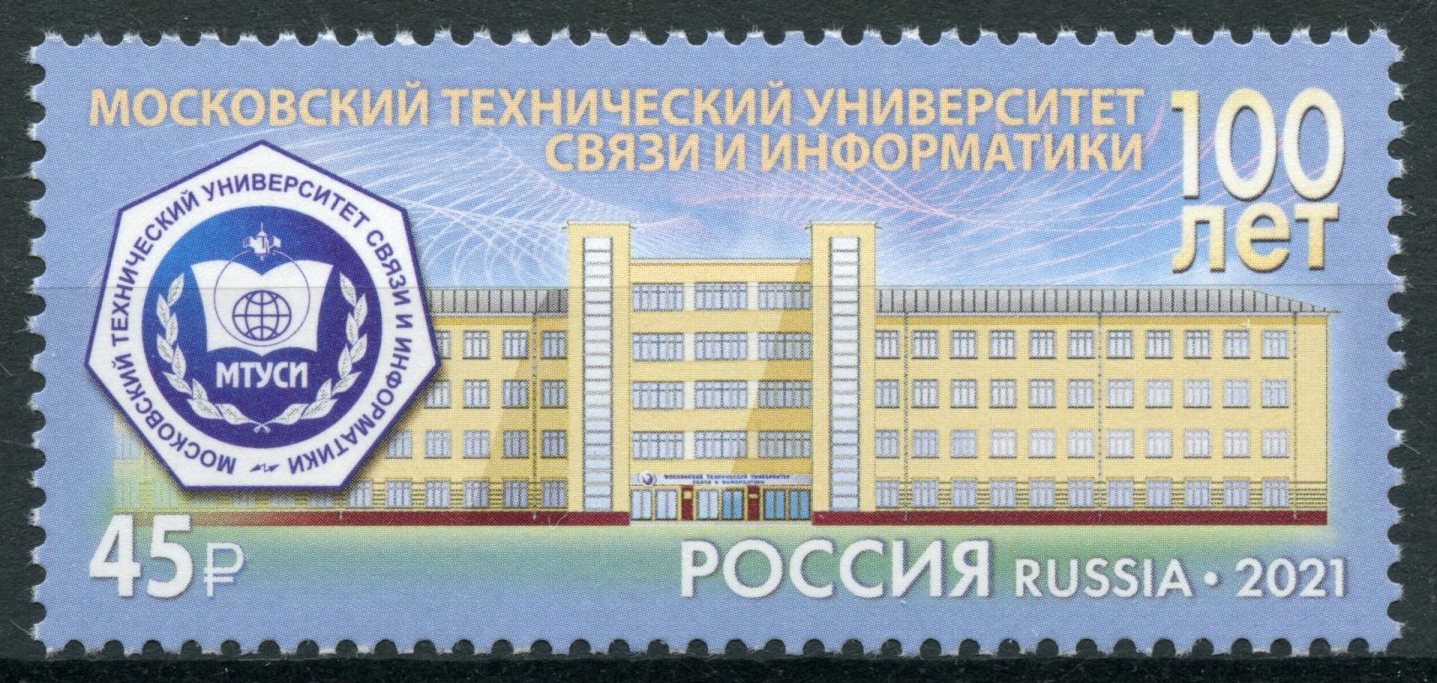 Russia 2021 MNH Education Stamps Moscow Technical University Architecture Universities 1v Set