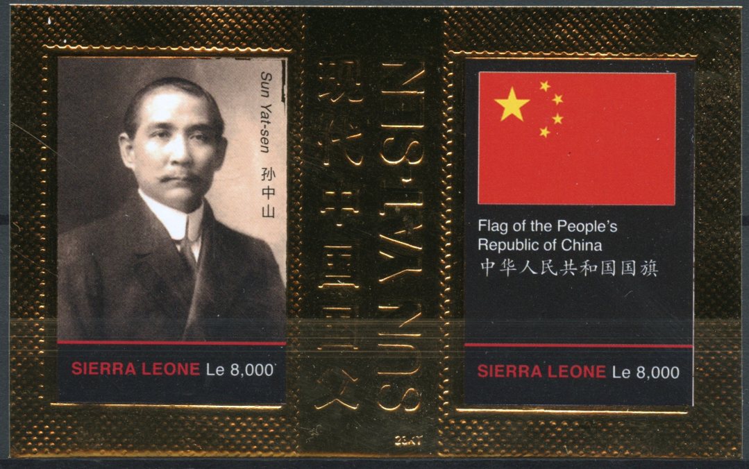 Sierra Leone 2011 MNH Sun Yat-Sen Gold Stamp 2v Sheet Leaders China Flag