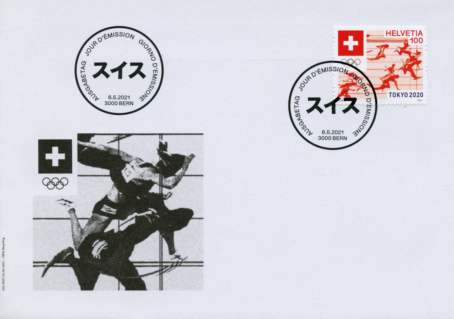 Switzerland Olympics Stamps 2021 FDC Summer Olympic Games Tokyo 2020 1v Set