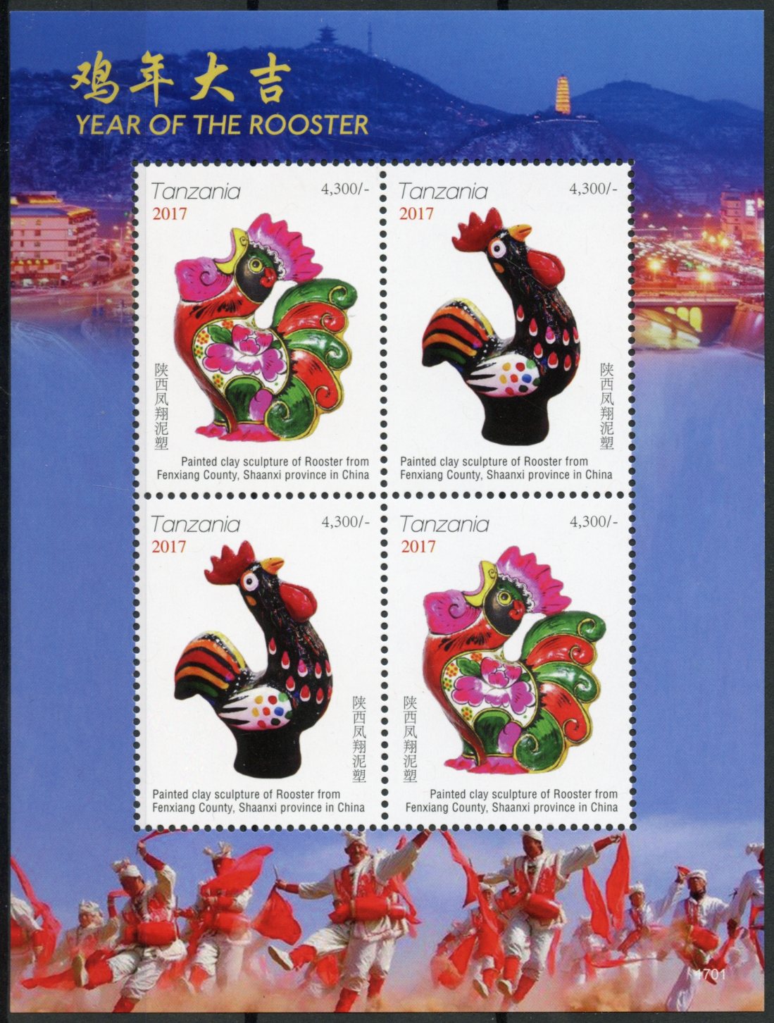 Tanzania 2017 MNH Year of Rooster 4v M/S Chinese Lunar New Year Stamps