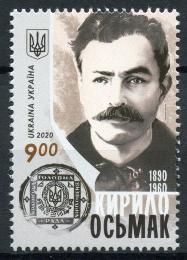 Ukraine 2020 MNH Politicians Stamps Kyrylo Os'mak Osmak People 1v Set
