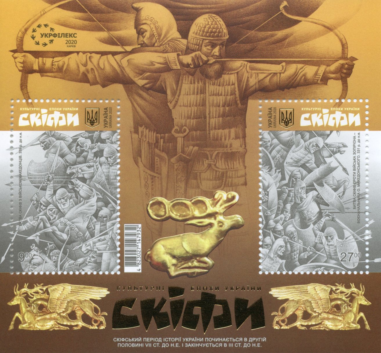 Ukraine 2020 MNH History Stamps Cultural Epochs Scythians 2v M/S