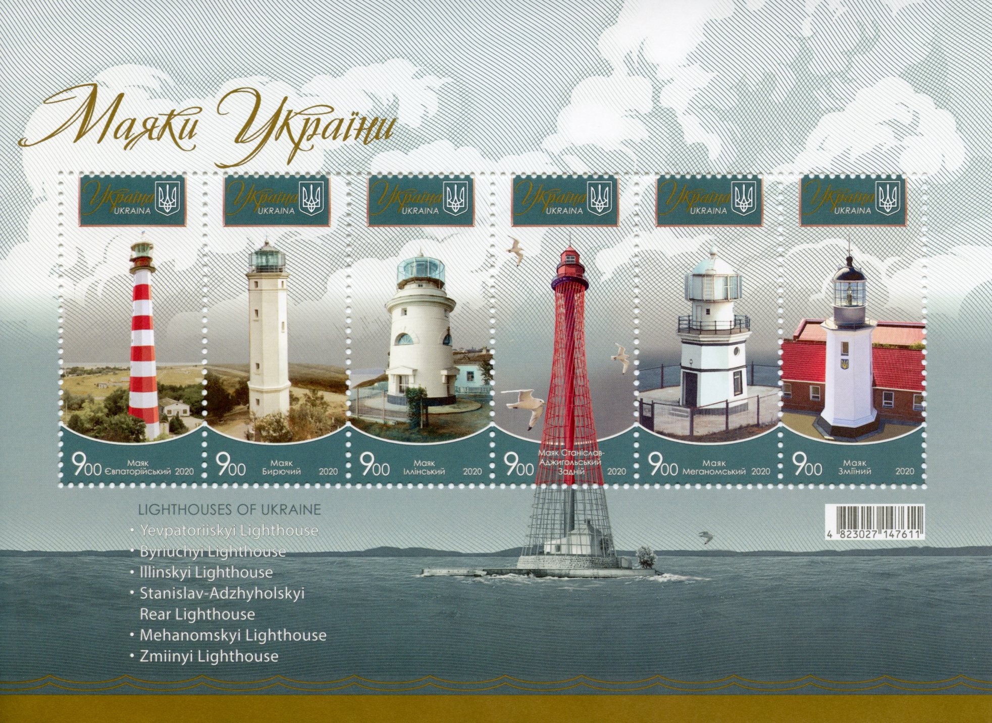Ukraine 2020 MNH Lighthouses Stamps Zmiinyi Lighthouse Architecture 6v M/S